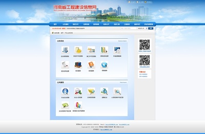 河南省工程建设信息网|企业官网|网页|wlh2010 - 原创设计作品 